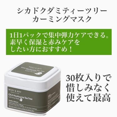 Houttuynia Cordata + Tea Tree Serum/MARY&MAY/洗顔フォームを使ったクチコミ（5枚目）