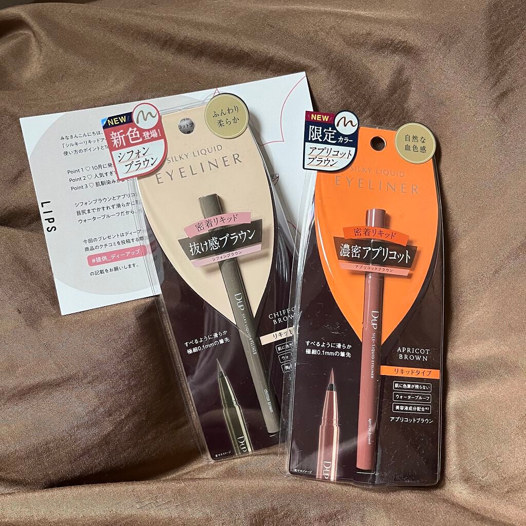 シルキーリキッドアイライナーWP/D-UP/リキッドアイライナーを使ったクチコミ(1枚目)