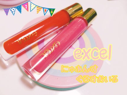 ニュアンスグロスオイル/excel/リップグロスを使ったクチコミ(1枚目)