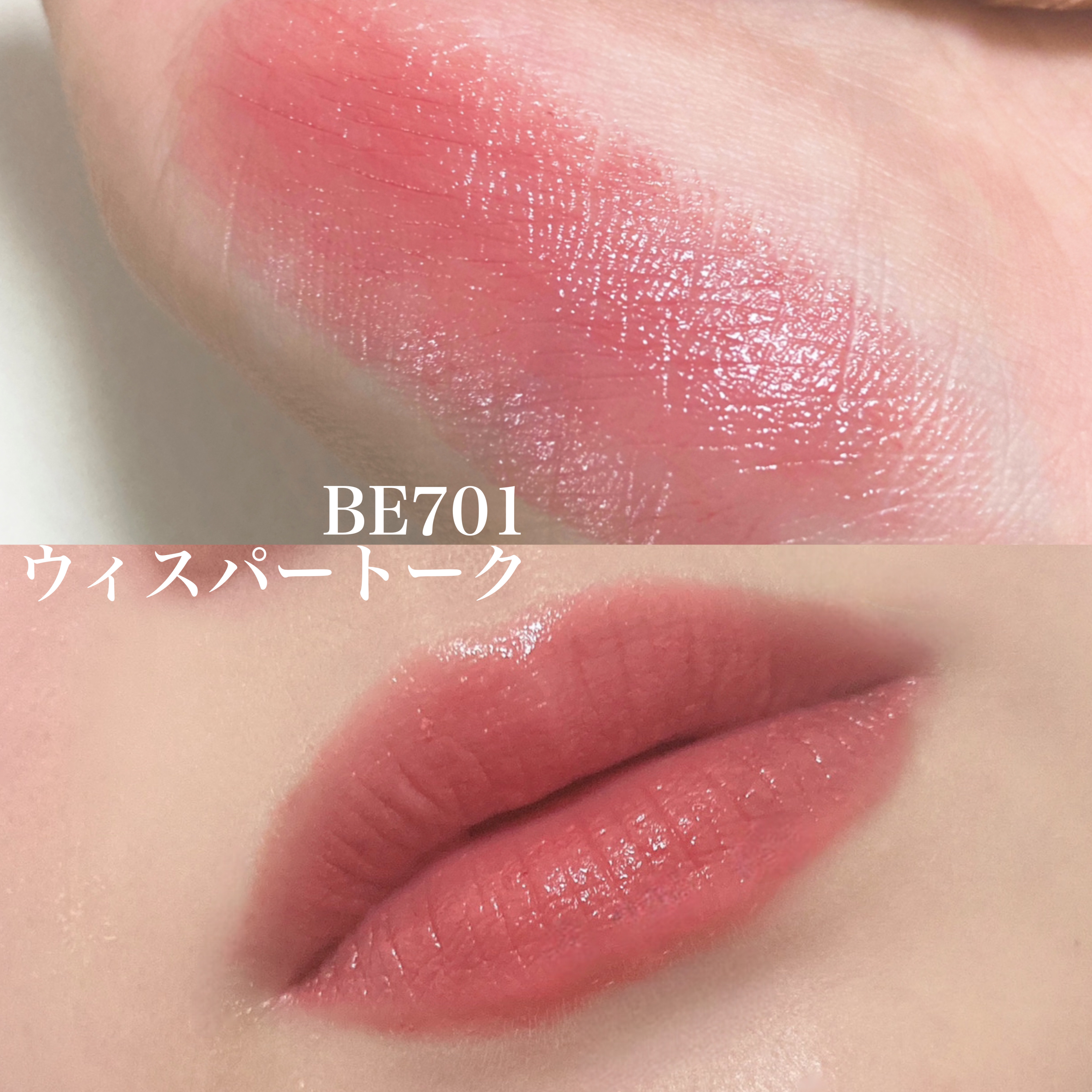 ドラマティックエッセンスルージュ BE701 ayaさんの「マキアージュ ドラマティックエッセンスルージュ」の