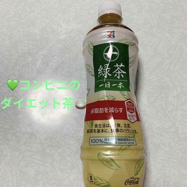 セブンプレミアム 一（はじめ）緑茶　一日一本のクチコミ「コカコーラ　一緑茶🍵　一日一本💚　機能性表示食品💚
内容量:500mL　税抜き100円くらい
.....」（1枚目）