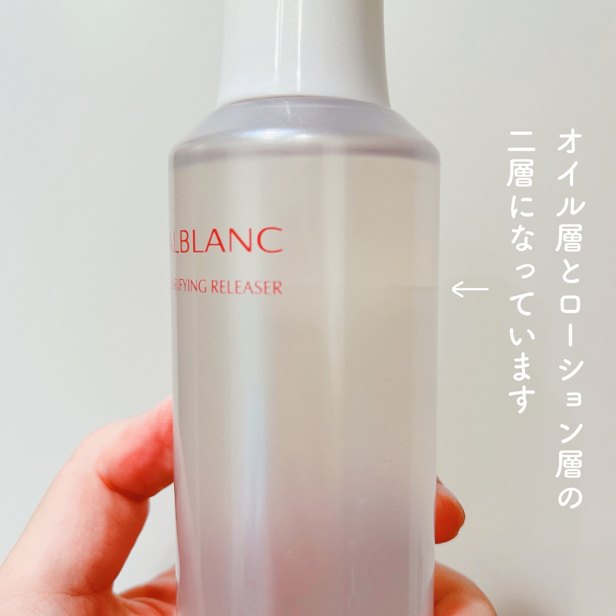 クラリファイイング リリーサー 180ml/ALBLANC/クレンジングウォーターを使ったクチコミ（2枚目）