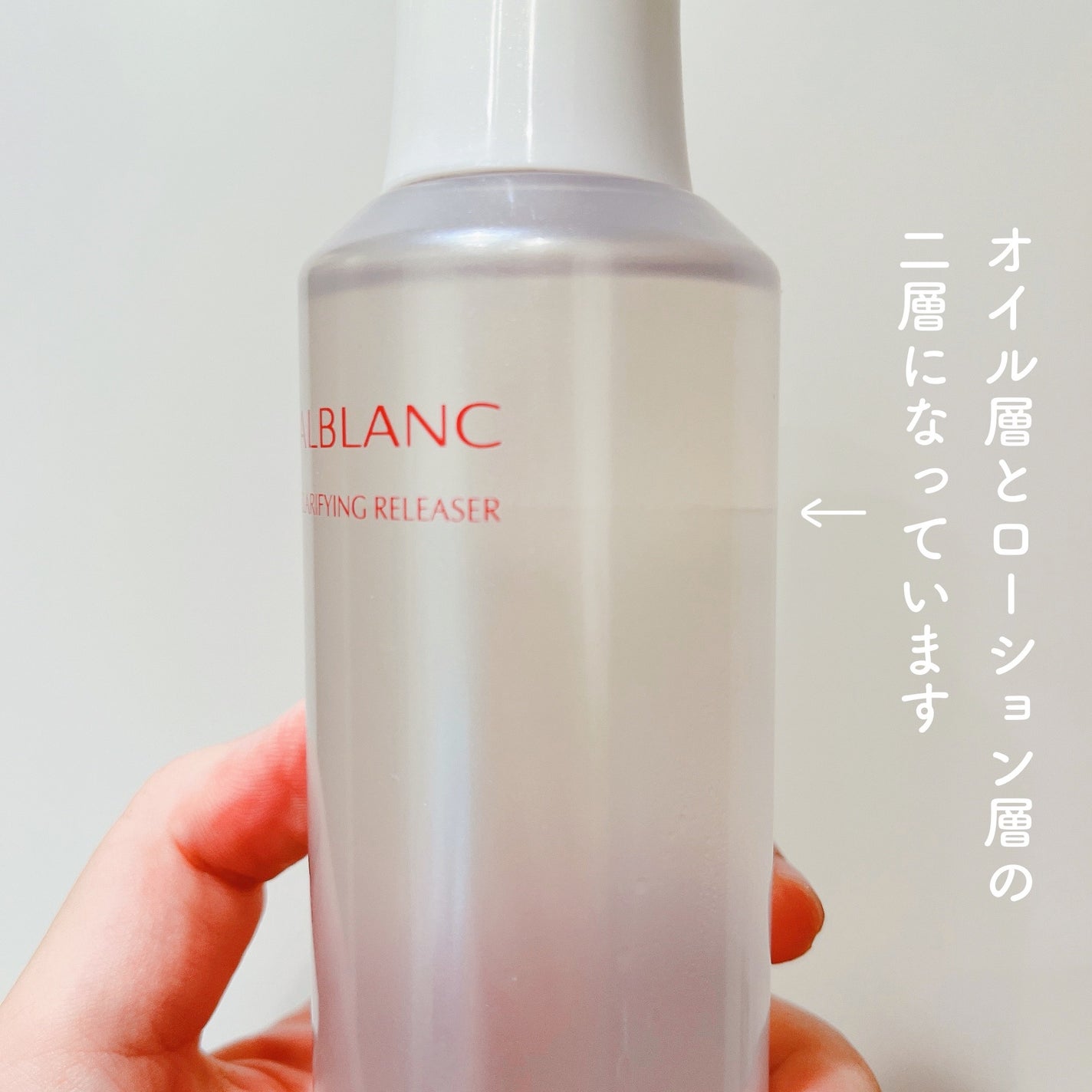 クラリファイイング リリーサー/ALBLANC/クレンジングウォーターを使ったクチコミ(2枚目)