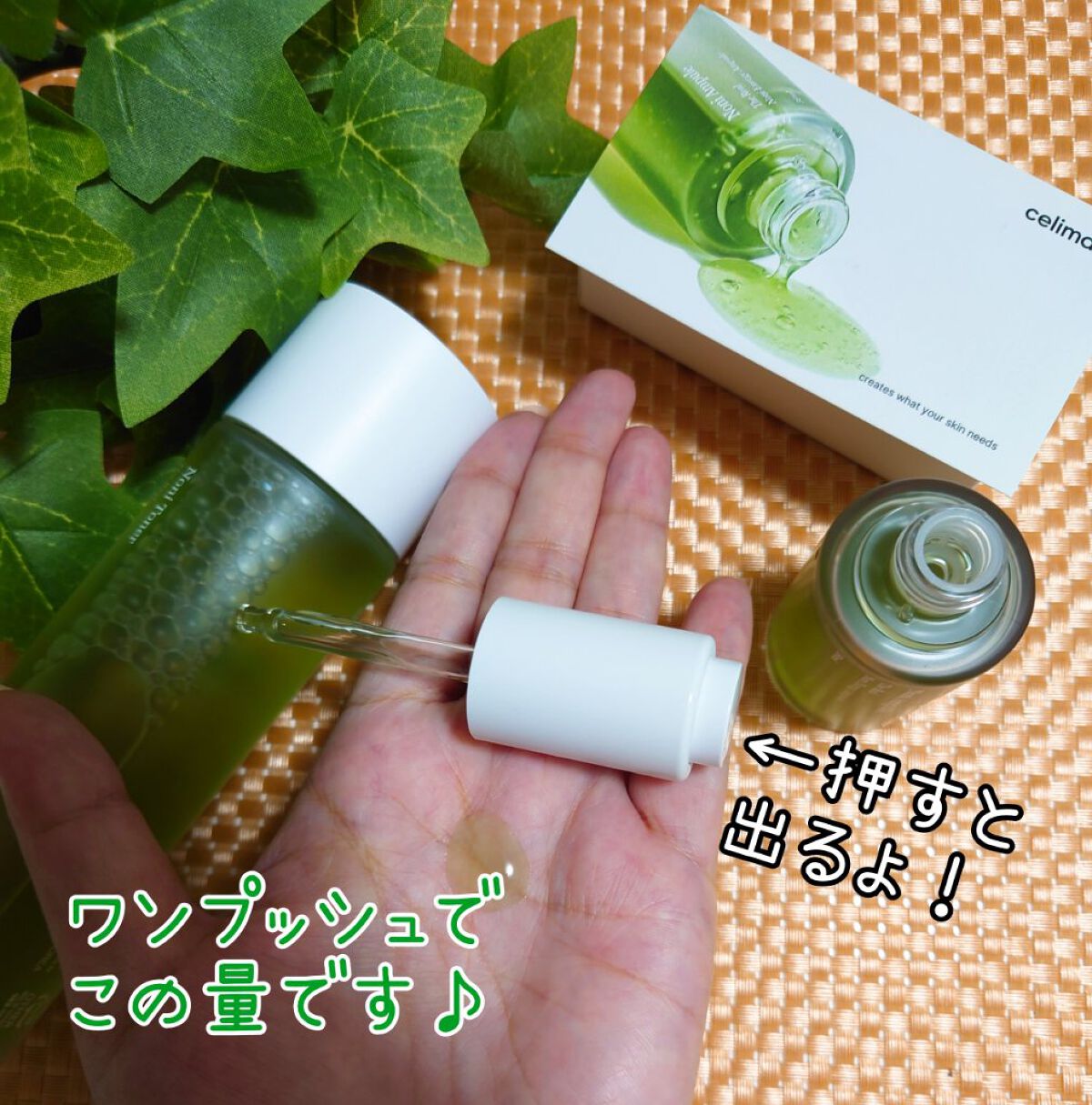 Noni Toner/celimax/化粧水を使ったクチコミ（2枚目）