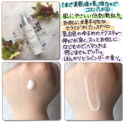 モイスチャライジングセラム/エトヴォス/美容液を使ったクチコミ(2枚目)