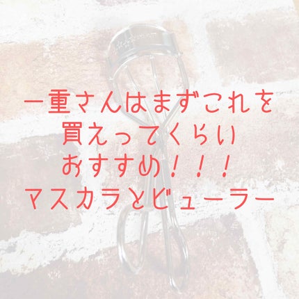 ひとえ・奥ぶたえ用マスカラ/アイプチ®/マスカラを使ったクチコミ(1枚目)