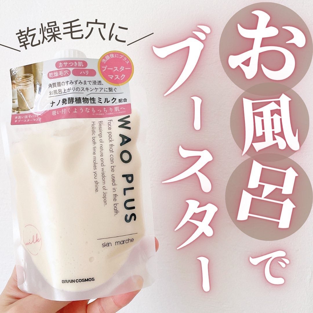 skinmarche WAOPLUS プラントベースミルクブースターマスク/ブレーンコスモス/洗い流すパック・マスクを使ったクチコミ(1枚目)