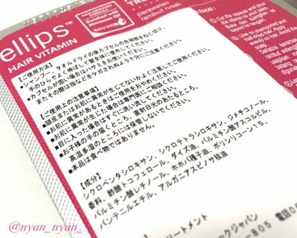 ヘアーオイル【トリートメント】/ellips/ヘアオイルを使ったクチコミ(4枚目)