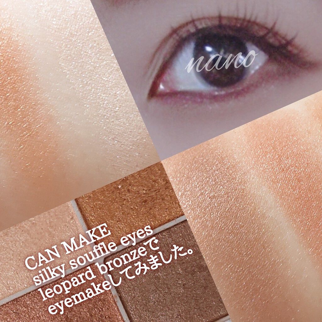 シルキースフレアイズ/キャンメイク/アイシャドウパレットを使ったクチコミ(1枚目)