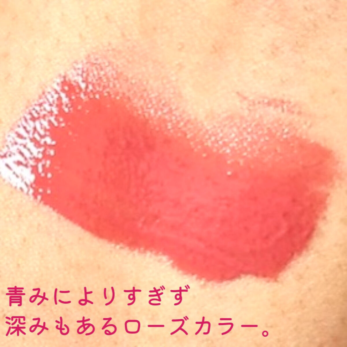 センシュアルフィックスティント/Ririmew/リップティントを使ったクチコミ（3枚目）