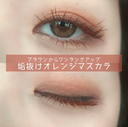 クイックラッシュカーラー/キャンメイク/マスカラ下地を使ったクチコミ(1枚目)