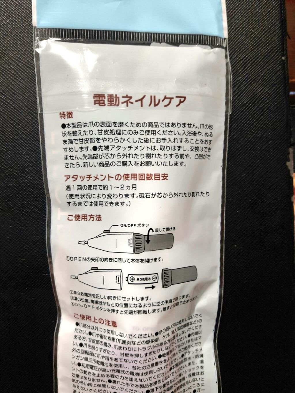 電動ネイルケア/キャンドゥ/ネイル用品を使ったクチコミ（2枚目）