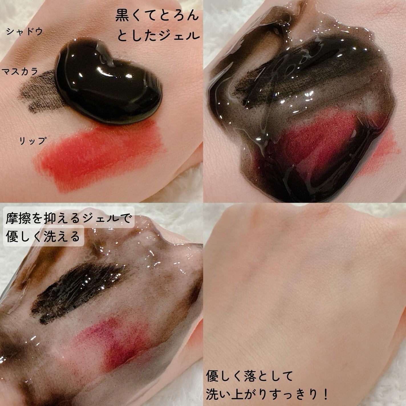 ブラックジェルクレンジング/.akaran/クレンジングジェルを使ったクチコミ(3枚目)