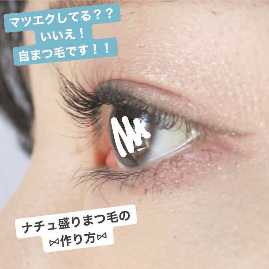 ラッシュエキスパンダー ロングロングロング/MAJOLICA MAJORCA/マスカラを使ったクチコミ(1枚目)