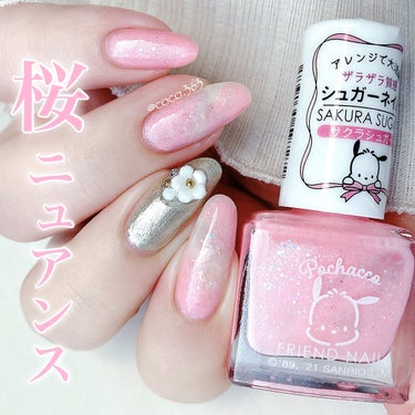 フレンドネイル(リニューアル品)	/DAISO/マニキュアを使ったクチコミ（1枚目）