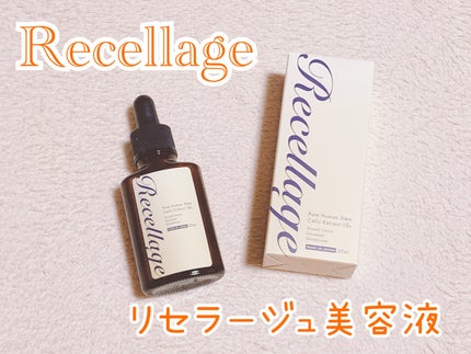 リセラージュ 美容液 /Recellage/美容液を使ったクチコミ(1枚目)