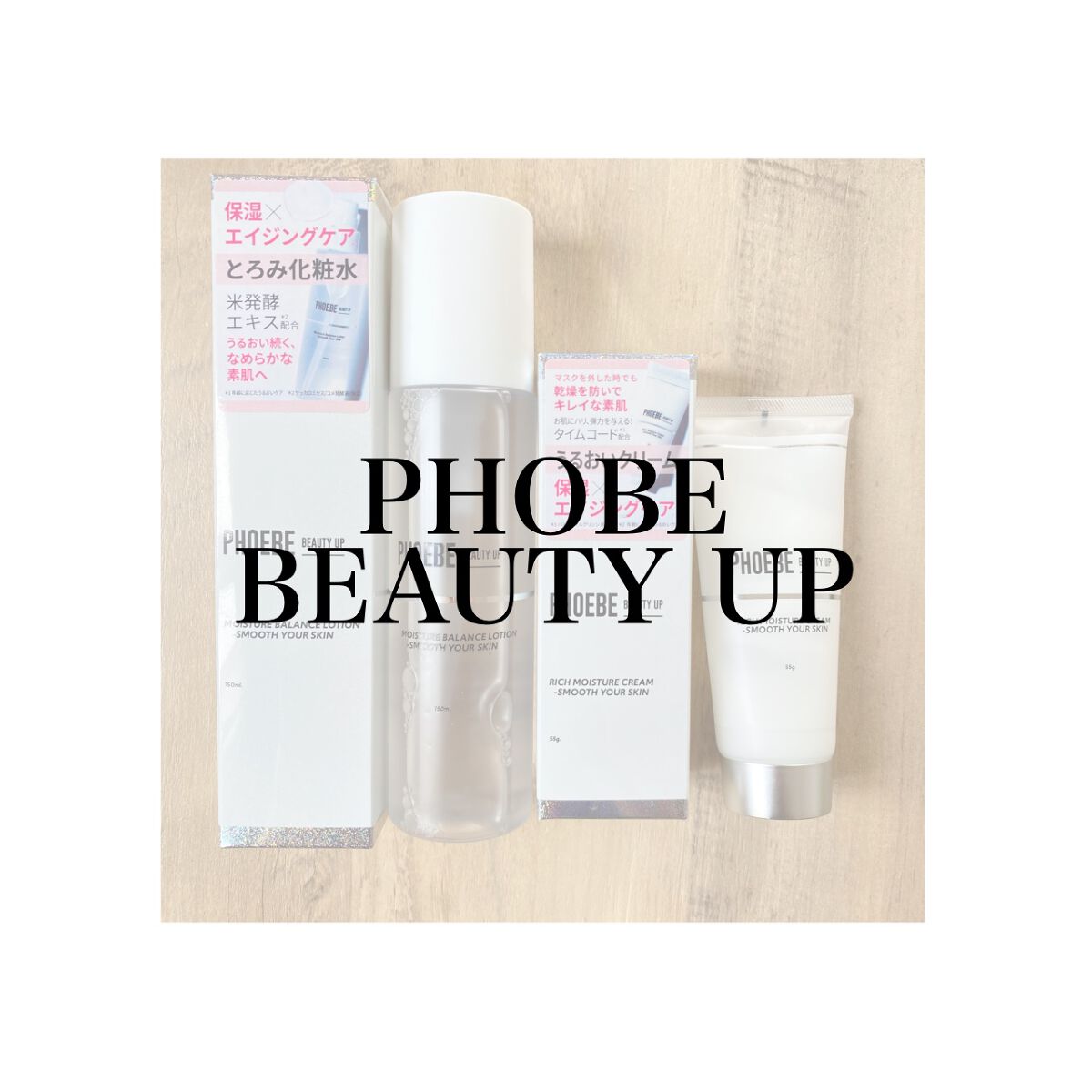 モイスチャーバランスローション/PHOEBE BEAUTY UP/化粧水を使ったクチコミ（1枚目）