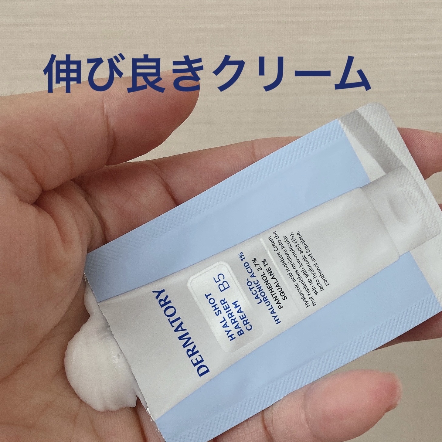 ヒアルショットバリアクリームB5 /Dermatory/フェイスクリームを使ったクチコミ（2枚目）