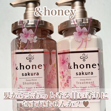 サクラ ディープモイスト シャンプー1.0/ヘアトリートメント2.0/&honey/シャンプー・コンディショナーを使ったクチコミ（7枚目）