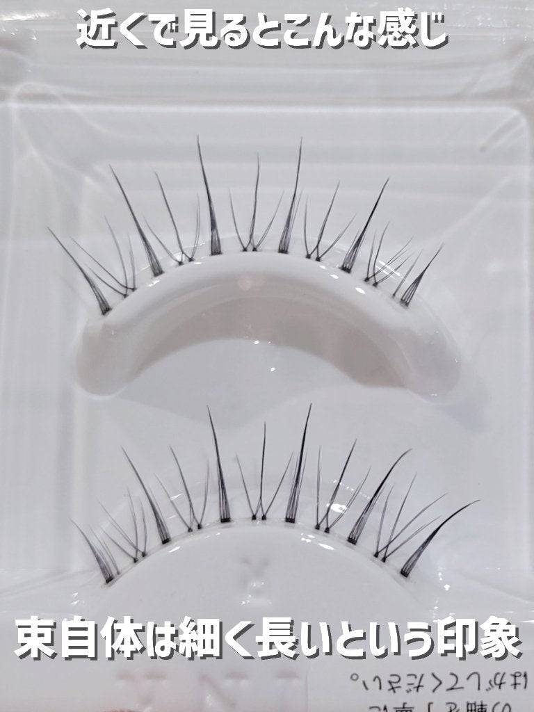 ドーリーウインク サロンアイラッシュ/ドーリーウインク/つけまつげを使ったクチコミ(5枚目)