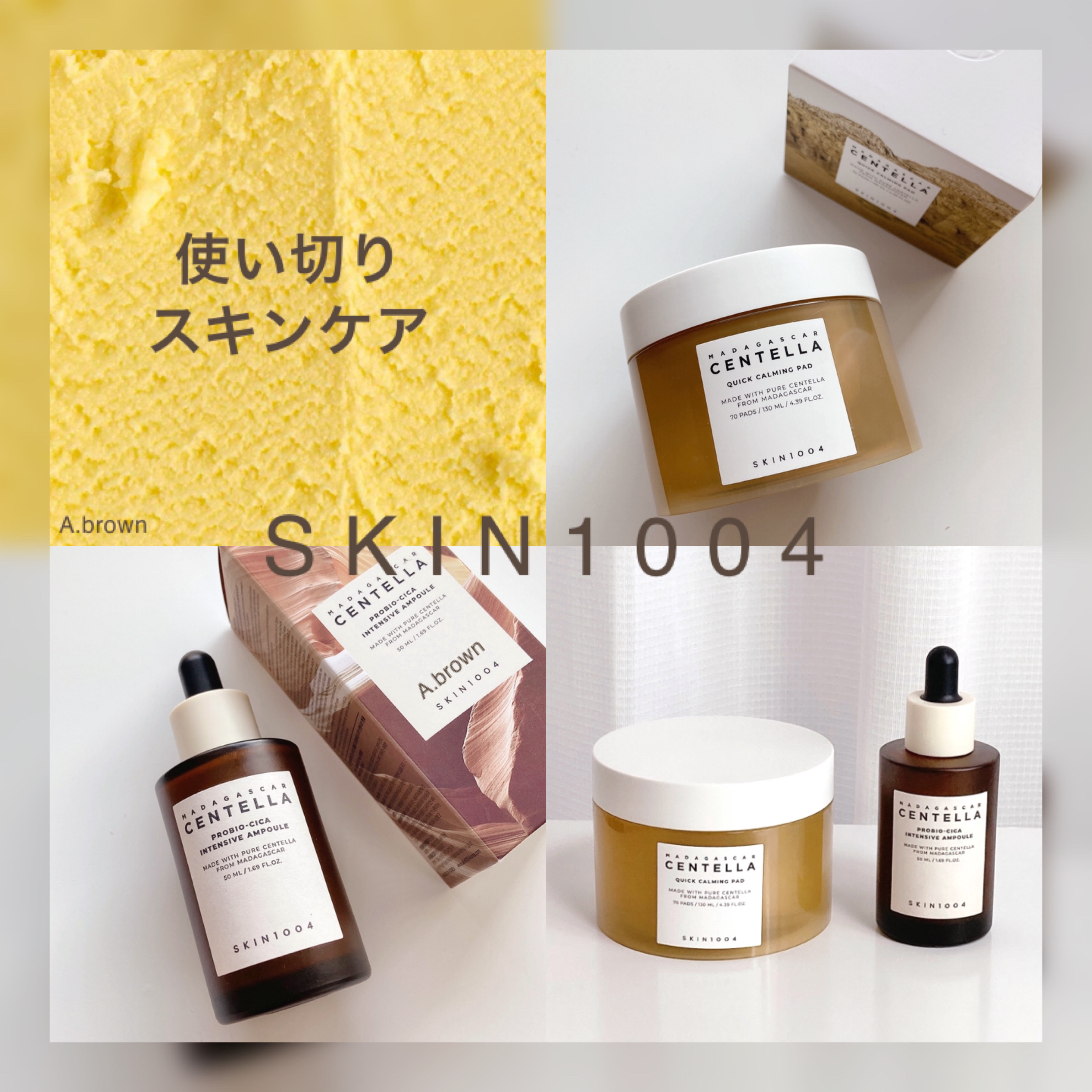 センテラ クイックカーミングパッド/SKIN1004/トナーパッドを使ったクチコミ（1枚目）