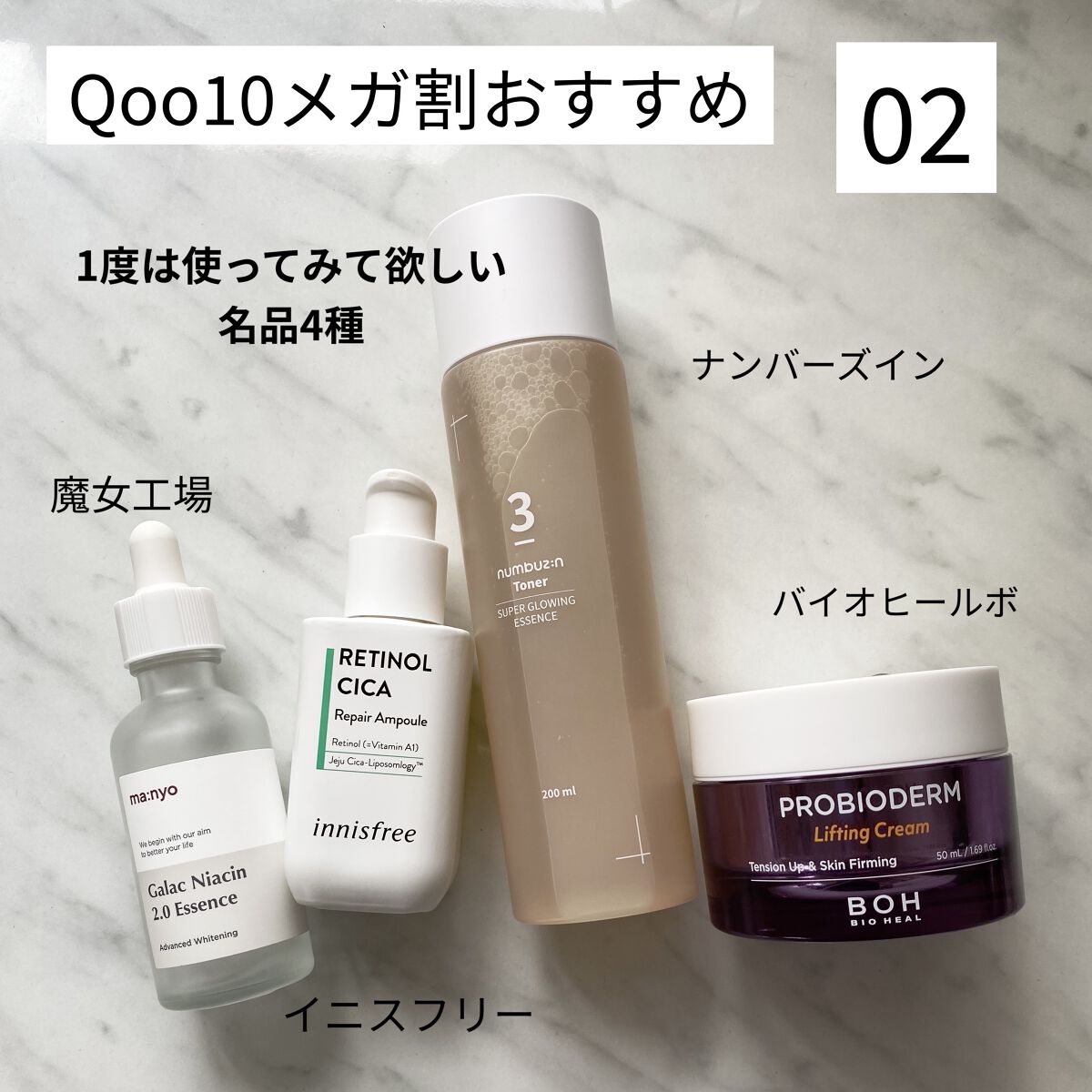 ガラクナイアシン2.0エッセンス/manyo/美容液を使ったクチコミ（1枚目）