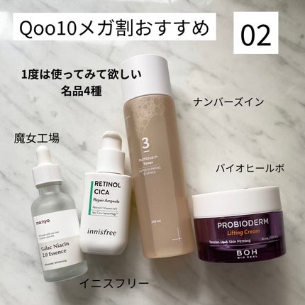 ガラクナイアシン2.0エッセンス/manyo/美容液を使ったクチコミ(1枚目)