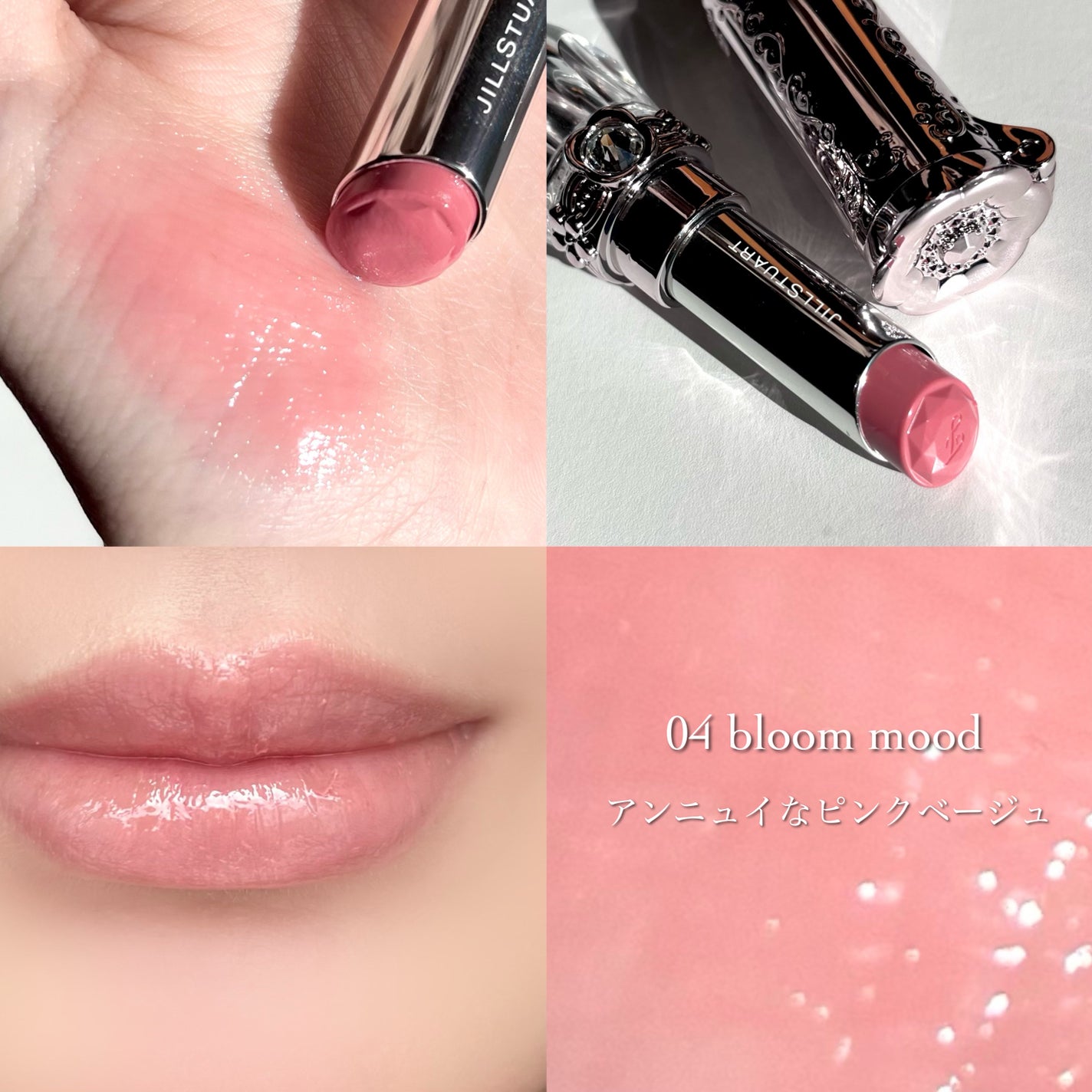 ジルスチュアート リップブロッサム バーム/JILL STUART/口紅を使ったクチコミ(4枚目)