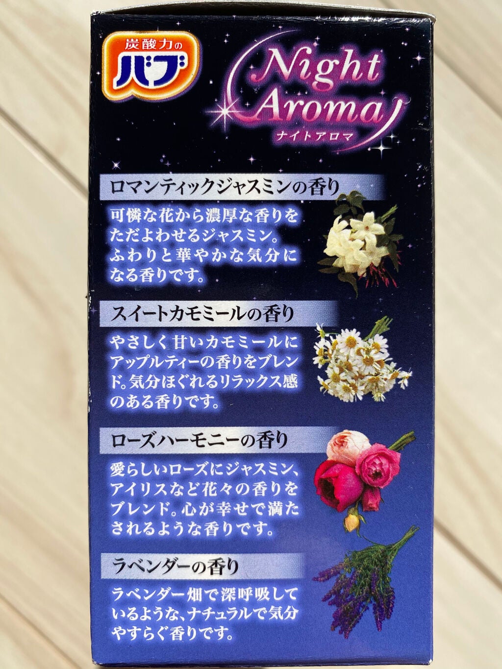 ナイトアロマ/バブ/炭酸系入浴剤を使ったクチコミ(2枚目)