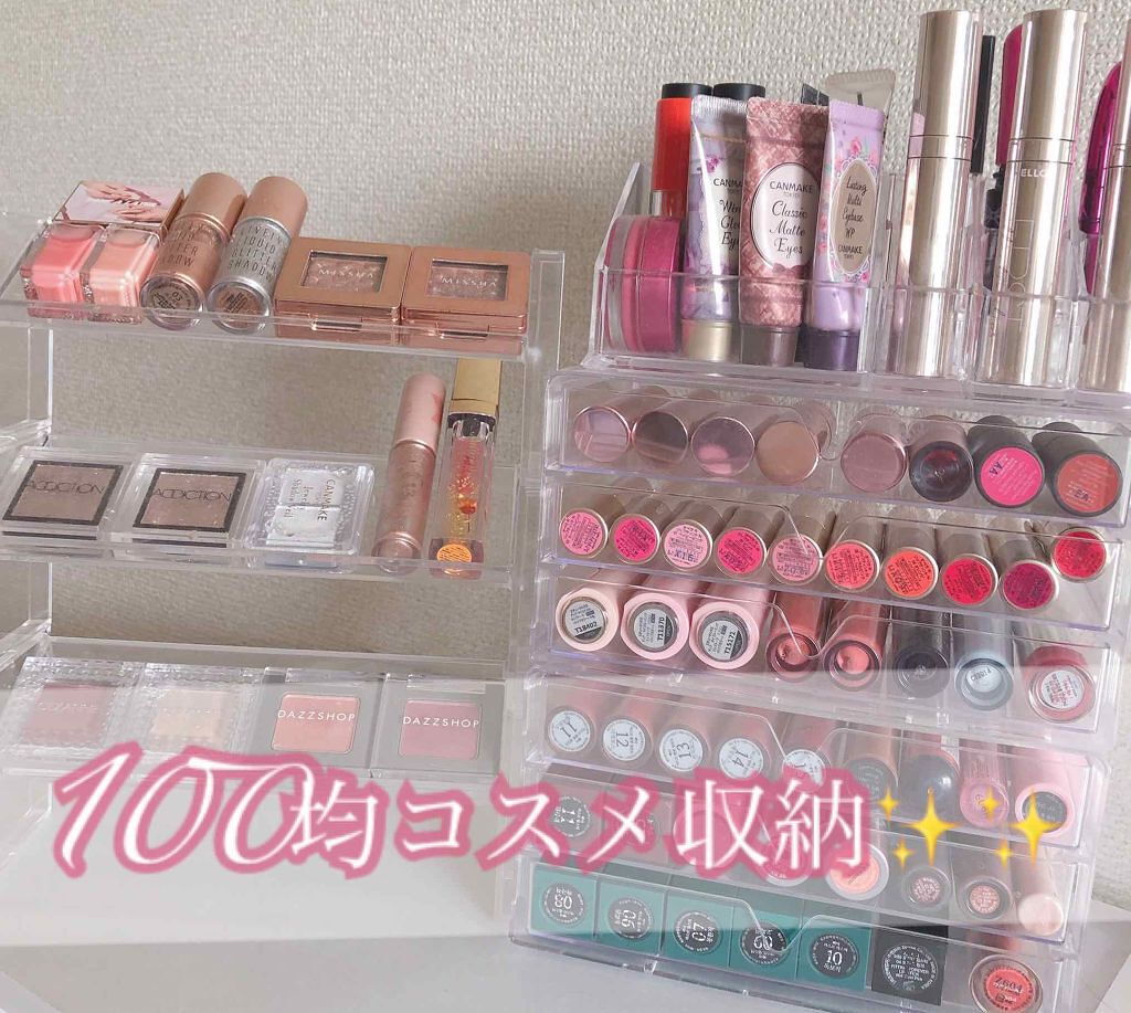 真似するだけで完璧♡教えて!みんなの100均【#コスメ収納】のサムネイル
