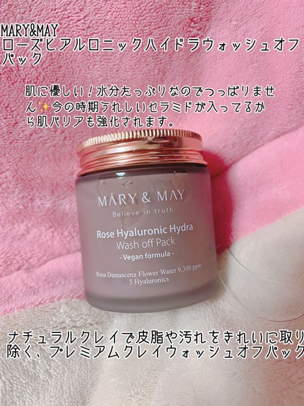 ローズヒアルロニックハイドラウォッシュオフパック/MARY&MAY/洗い流すパック・マスクを使ったクチコミ(1枚目)
