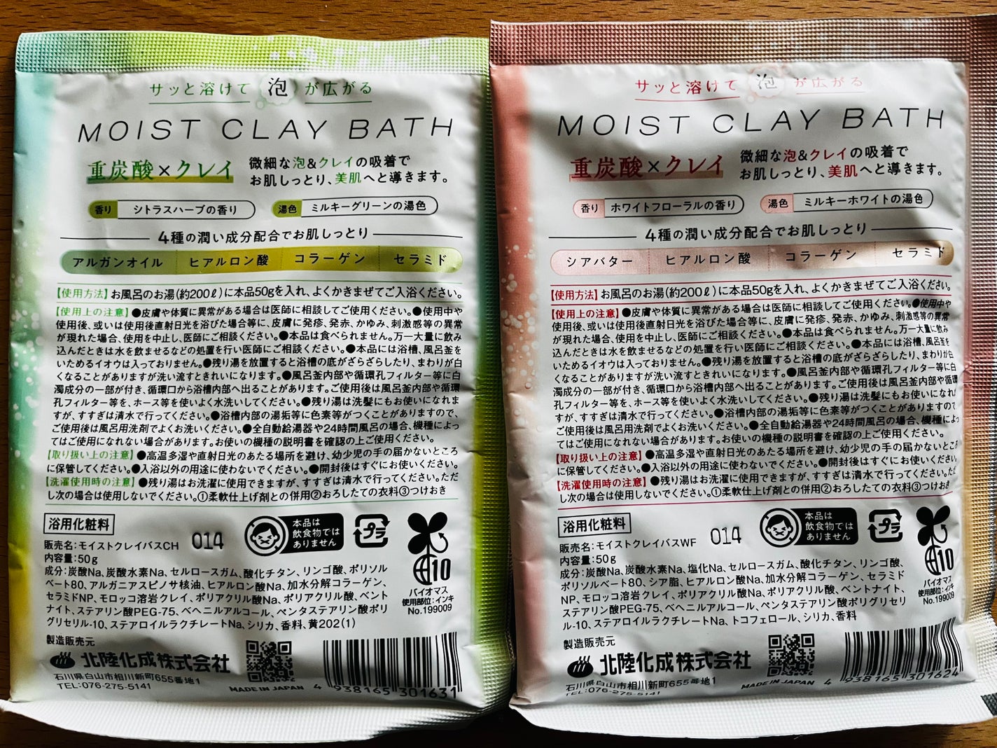 モイストクレイバス ホワイトフローラルの香り/北陸化成/炭酸系入浴剤を使ったクチコミ(2枚目)