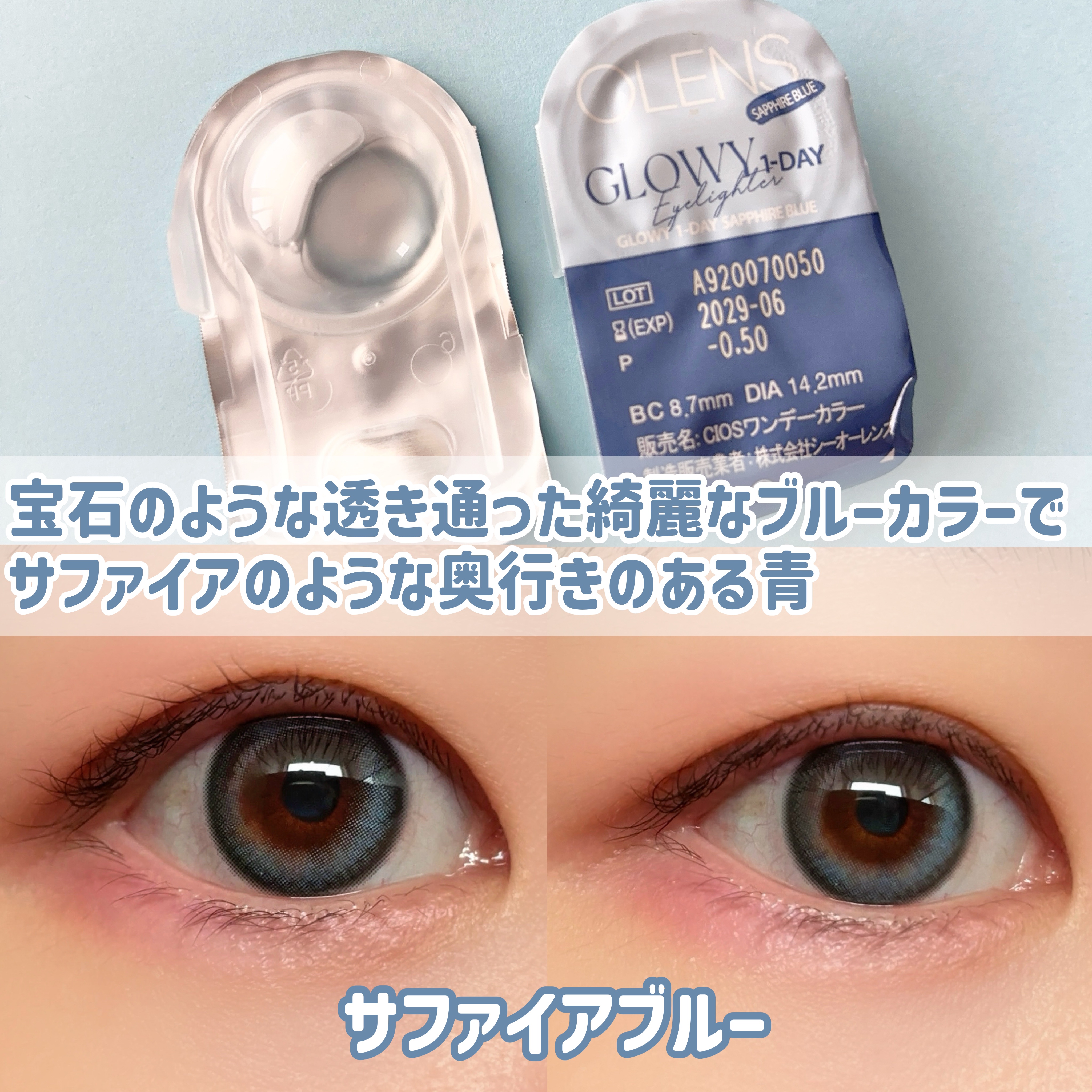 Glowy 1day/OLENS/ワンデー（１DAY）カラコンを使ったクチコミ（3枚目）