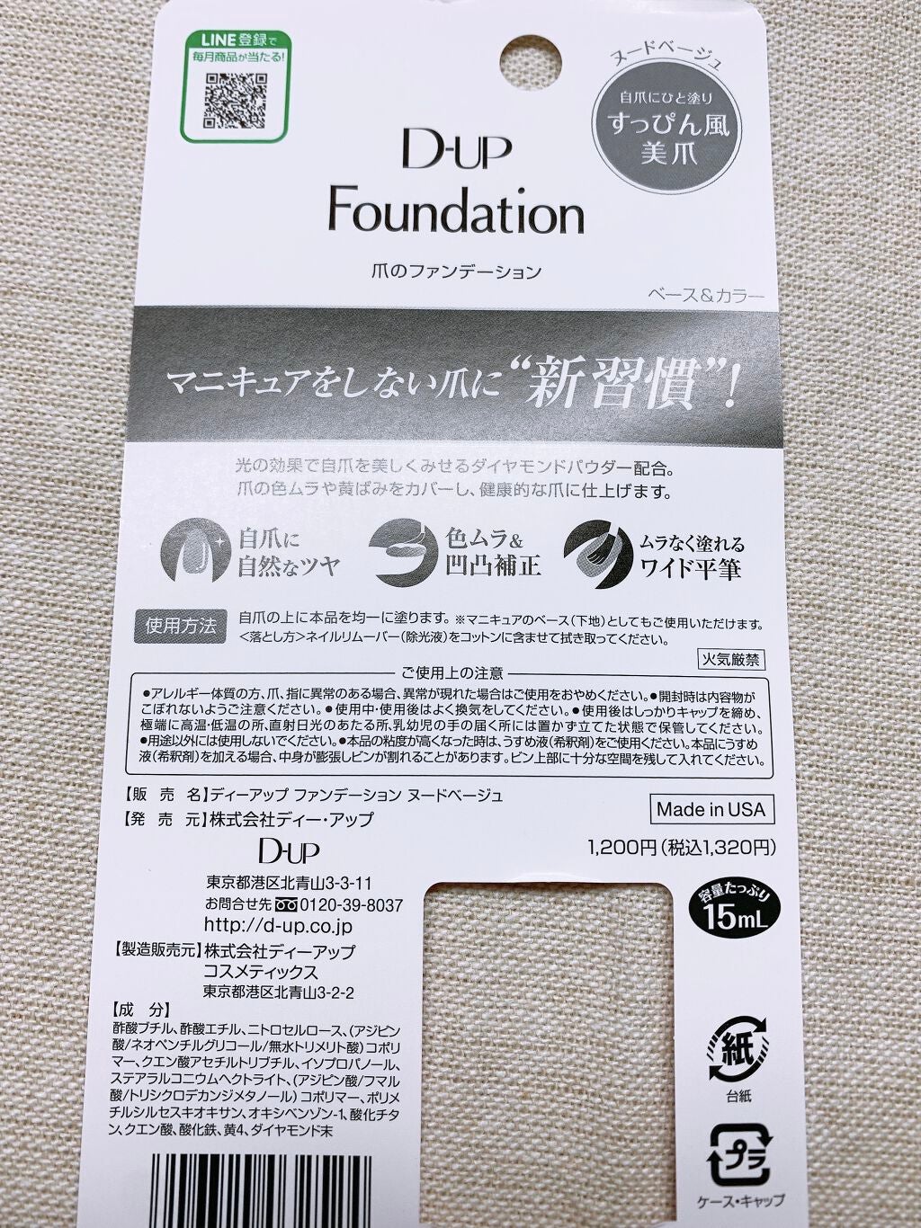 ãã£ãŒã¢ãããã¡ã³ããŒã·ã§ã³/D-UP/ãã€ã«ããŒã¹ã³ãŒãã䜿ã£ãã¯ãã³ãïŒ4æç®ïŒ