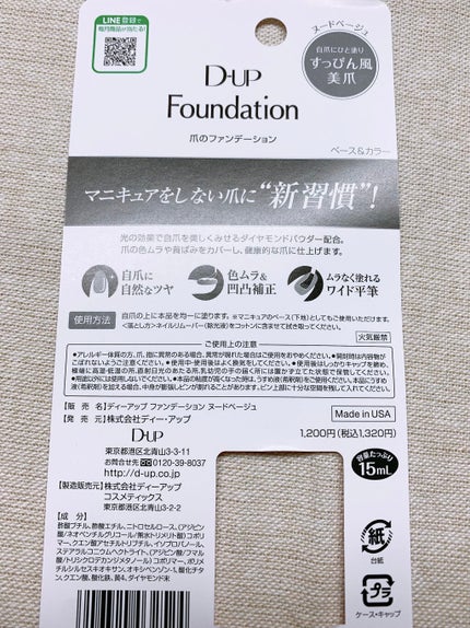 ãã£ãŒã¢ãããã¡ã³ããŒã·ã§ã³/D-UP/ãã€ã«ããŒã¹ã³ãŒãã䜿ã£ãã¯ãã³ãïŒ4æç®ïŒ