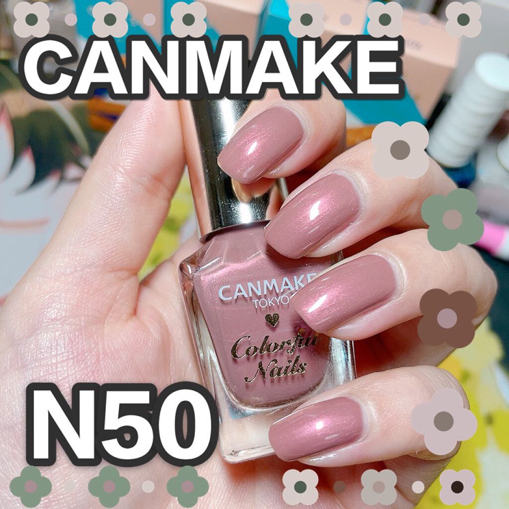 カラフルネイルズ N50 ヴィンテージブロッサム/キャンメイク/マニキュアを使ったクチコミ（1枚目）