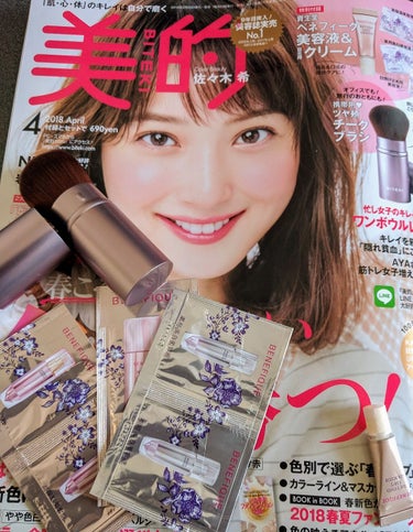 美的 2018年4月号/美的/雑誌を使ったクチコミ（1枚目）