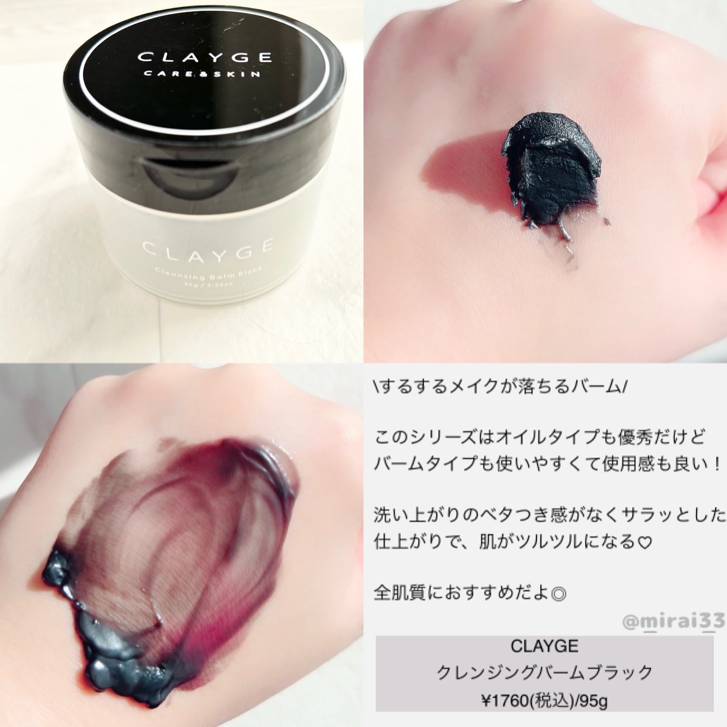 クレンジングバーム ブラック/CLAYGE/クレンジングバームを使ったクチコミ（2枚目）