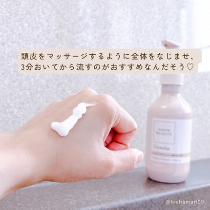 スカルプD ボーテ フワリー スカルプシャンプー/トリートメントパック/アンファー(スカルプD)/市販シャンプーを使ったクチコミ(6枚目)