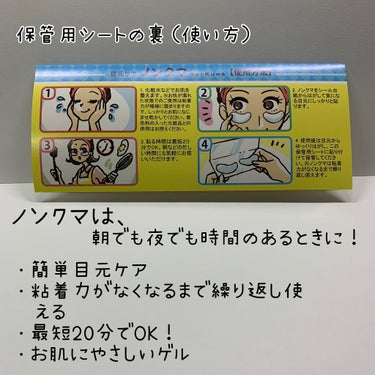 ノンクマ/ビー・エヌ/シートマスク・パックを使ったクチコミ（4枚目）