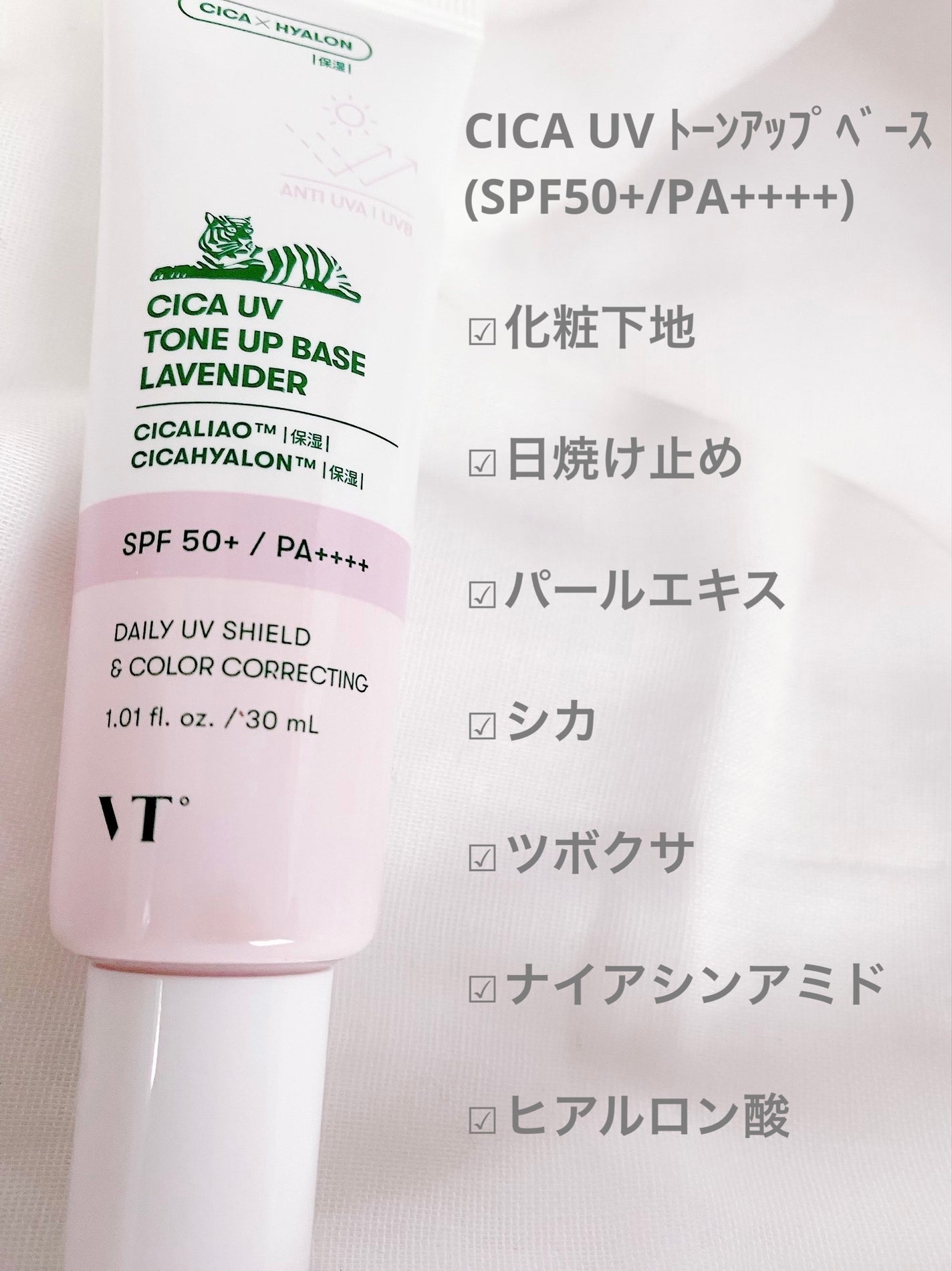 CICA UVトーンアップベース/VT/化粧下地を使ったクチコミ(2枚目)