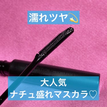 ettusais アイエディション (マスカラベース)のクチコミ「美ツヤマスカラ✨
これ嫌いな人いる⁉️⁉️
使ってない人損してる😭

✼••┈┈••✼••┈┈.....」（1枚目）