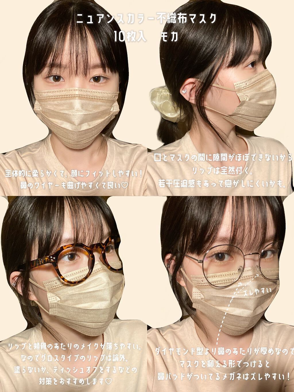 ニュアンスカラー不織布マスク　/WATTS/マスクを使ったクチコミ（3枚目）