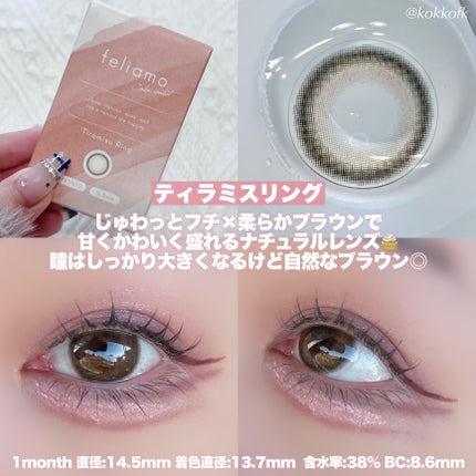 feliamo 1month/feliamo/1ヶ月(1MONTH)カラコンを使ったクチコミ(4枚目)