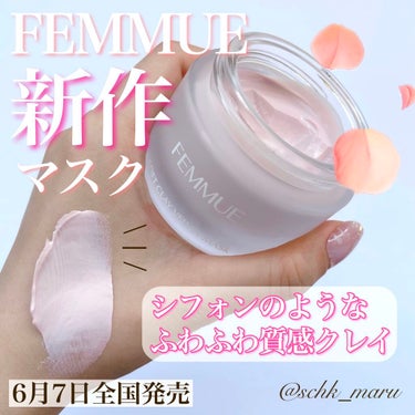 ソフトクレイ ベルベットマスク/FEMMUE/洗い流すパック・マスクを使ったクチコミ（1枚目）