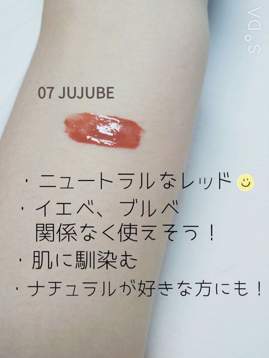 ジューシーラスティングティント/rom&nd/リップティントを使ったクチコミ（2枚目）