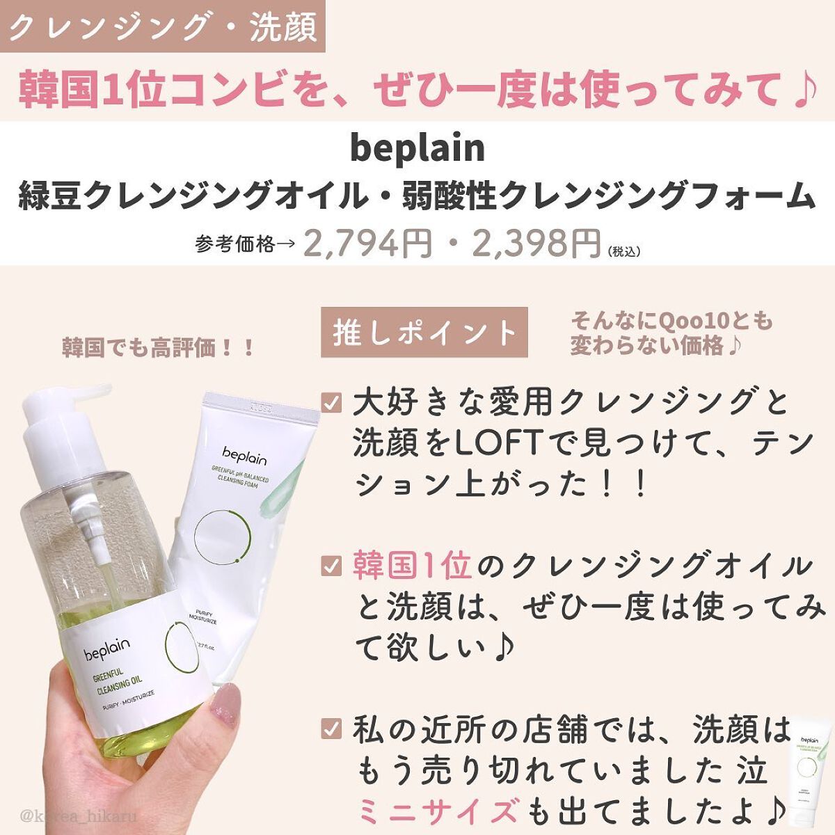 ひかる|肌悩み・成分・効果重視のスキンケア🌷 on LIPS 「他の投稿はこちらから🌟→ @korea_hikaru10月最新..」(9枚目)