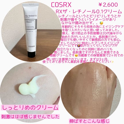 RXザ・レチノール0.1クリーム/COSRX/フェイスクリームを使ったクチコミ(2枚目)