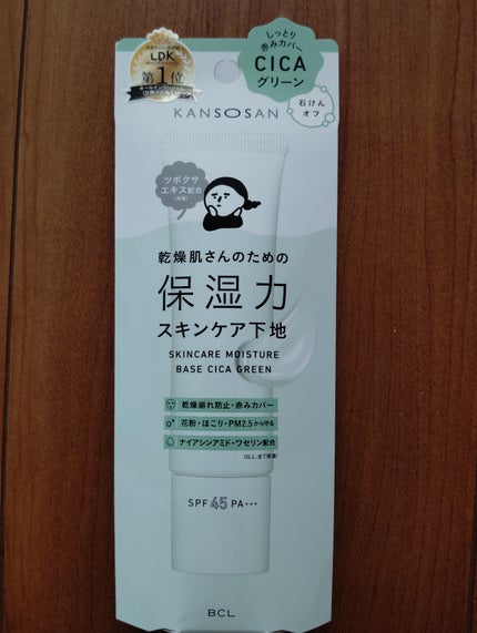 乾燥さん 保湿力スキンケア下地 シカグリーン/乾燥さん/化粧下地を使ったクチコミ(1枚目)