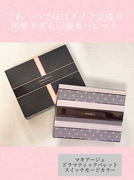 ドラマティックチークカラー (パウダー)/マキアージュ/パウダーチークを使ったクチコミ(1枚目)